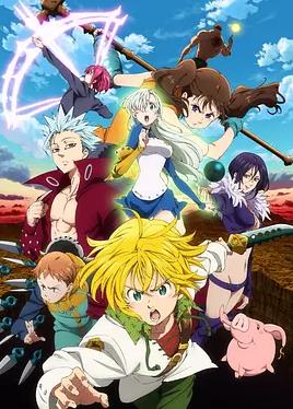 七大罪:戒律的复活